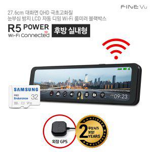 [보상판매][실내형] 파인뷰 R5 POWER Wi-Fi 룸미러 블랙박스 실내형 32GB 2채널 Q/F
