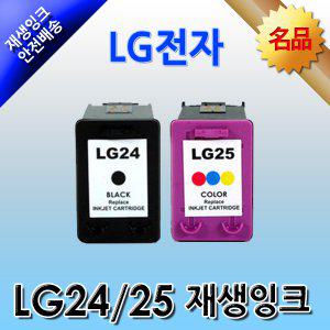 LG24 LG25 재생잉크 LIP2210 LIP2230 LIP2250 LIP2270 LIP2290 호환