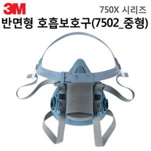 [3M] 7502 중형 반면형 호흡보호구 (750X 시리즈)