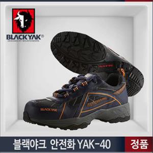 블랙야크 YAK-40 안전화 작업화 초경량 건설화
