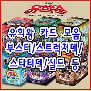 유희왕카드/부스터팩 전종모음/1탄~87 다크윙블래스트