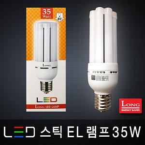 롱코스모스 LED스틱EL램프 35W 주광색 전구색 E26 E39