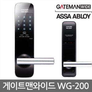 무료설치 게이트맨 디지털 도어락 WG-200 번호키 열쇠