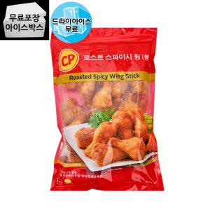 [제이케이푸드] CP 로스트 스파이시 윙스틱 1kg  닭봉 윙스틱