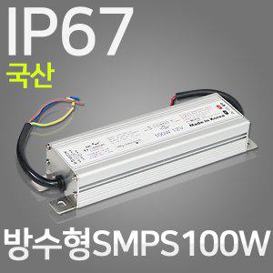 울빛 방수형 LED 컨버터 안정기 100W 방수등급 IP67