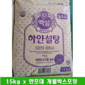백설 하얀설탕 15kg x 1포대 (단품) 개별박스포장