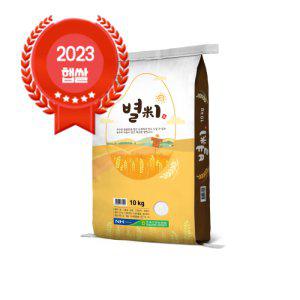 23년산 햅쌀 당일도정 농협쌀 삼광 별미 10kg GAP인증 특등급 완전미