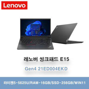 레노버 씽크패드 E15 Gen4 21ED004EKD WIN11 라이젠5-5625U/16GB/256GB/FH