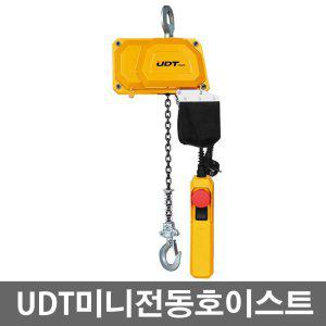 UDT 미니전동호이스트 UW-150H 5921674 150kg 전동호이스트 윈치 리프트