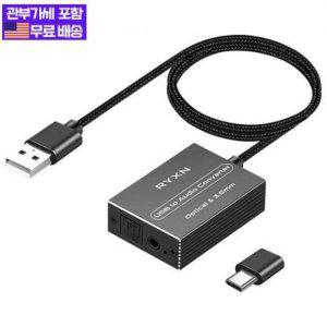 USB to Optical Spdif 토스링크 및 3.5mm 오디오 어댑터 컨버터 -A -C 타입 C 포트 지