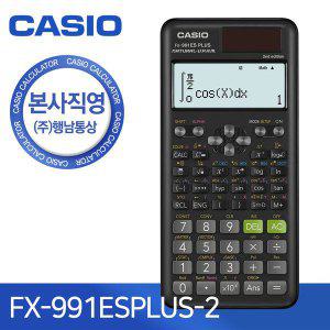 카시오 FX991ES plus2 공학용 계산기