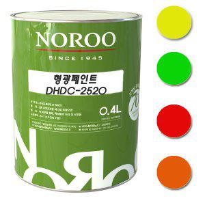 노루페인트 DHDC2520 형광페인트 0.4L 유광