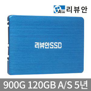 리뷰안 900G Blue SSD하드 120GB SSD 데스크탑 노트북