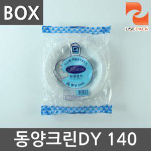 동양크린 원형접시 DY-140 BOX 1000개 캠핑접시