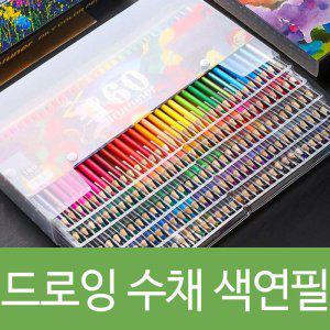 Brutfuner 수채화 그림 색연필 72, 120, 150, 160컬러