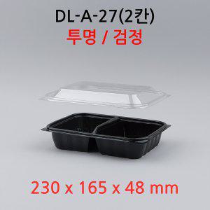 DL-A-27 540개 세트 샐러드 과일 반찬 포장용기