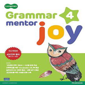 피어슨롱맨 그래머 멘토 조이 Longman Grammar Mentor Joy 4 (최신개정판)