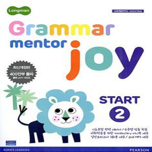 피어슨롱맨 그래머 멘토 조이 스타트 Longman Grammar Mentor Joy start 2 (최신개정판)