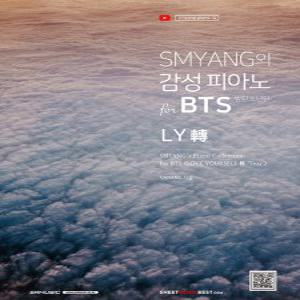 SRMUSIC SMYANG의 감성피아노 for BTS 방탄소년단 LY전