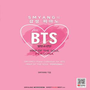 SRMUSIC SMYANG의 감성피아노 for BTS 방탄소년단 MAP OF THE SOUL PERSONA