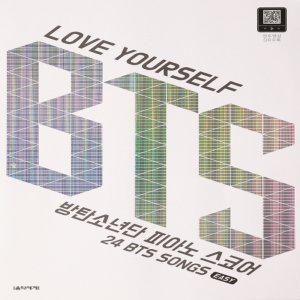 음악세계 Love Yourself BTS 방탄소년단 피아노스코어 (스프링)