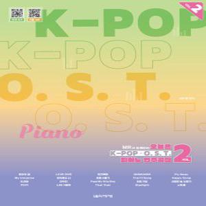음악세계 MR과 함께하는 오늘은 K-POP OST 피아노 연주곡집 VOL.2