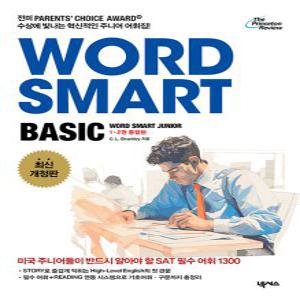 넥서스 워드 스마트 WORD SMART BASIC (최신개정판 )