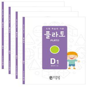 씨투엠에듀 플라토 D 단계 세트 (초4) (전4권) (개정판)