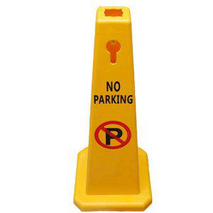 주차금지표지판 안전 라바콘 안내 스탠딩 도로공사 경고 교통 칼라콘 표시판 금지대 꼬깔