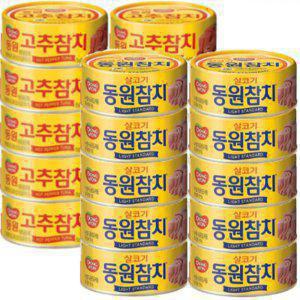 동원참치 135g 10캔 2종 골라담기 맛있는밥반찬 먹기편한