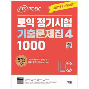 [하나북]ETS 토익 정기시험 기출문제집 1000 Vol 4 LC(리스닝)