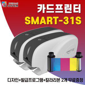 카드프린터 Smart31s 학생증 교직원증 카드발급기