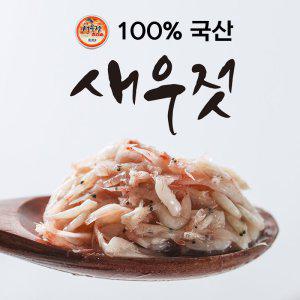 국내산 신흥 새우젓 목포 햇가을 새우젓(추젓) 5kg 김장 새우젓갈