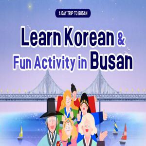 1일 투어: 부산에서 한국어 배우기 & 재미있는 활동 | 한국
