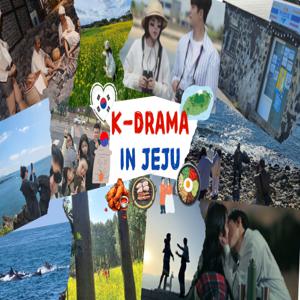 [특별 할인] 제주도 인기 K-DRAMA 촬영지 투어(9시간)|한국