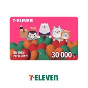 [5월 월간롯데] 세븐일레븐 모바일금액권 3만원권