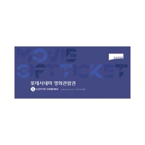 [5월 월간롯데][정상가 15,000원]롯데시네마 수퍼3종 관람권
