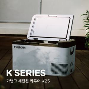 카투어CARTOUR K25 캠핑냉장고 차량가정용 한글설명서 국내AS