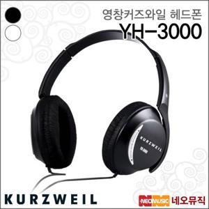 영창커즈와일 헤드폰 KURZWEIL YH-3000 해드폰