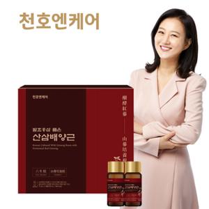 발효홍삼품은 산삼배양근 75ml x 10병-5세트