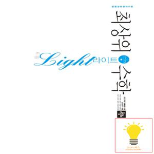 디딤돌 중등 수학 최상위 라이트 1-2 (2025년 중1)