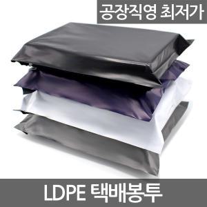 고급택배봉투 포장 비닐 봉투 포장용품 포장지 폴리백