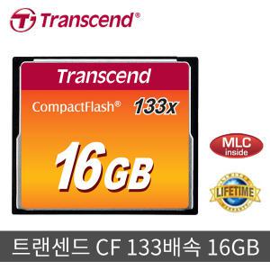트랜센드 CF 16GB 133X 메모리카드/133배속/CF카드