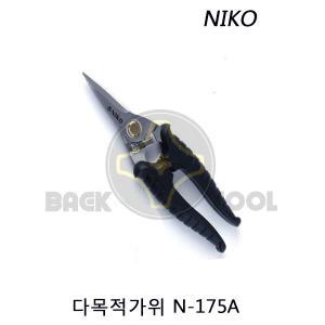 니코  N-175A N-175B N-200 다목적가위 만능 절산 철판 다용도가위