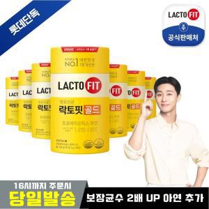 [종근당건강][빠른배송] 락토핏 골드(리뉴얼 보장균수UP) 7통(350일)