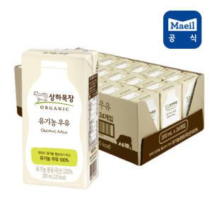 매일 상하목장 유기농 멸균우유 200ml 24팩/우유/음료/음료수