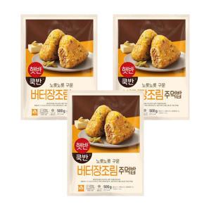 [소비기한 임박] CJ 햇반 쿡반 버터장조림주먹밥, 500g, 3개 (총 15입)