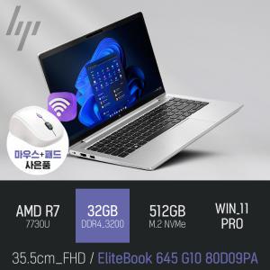 ⓒ HP 엘리트북 645 G10 80D09PA R7-7730U 32GB 512GB WIN11 / 14인치 사무 인강 PD충전 가성비 노트북