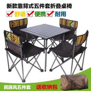 접이식 테이블과 의자 야외  경량 캠핑접이식테이블