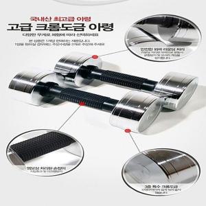 [신세계몰]한국산 크롬도금 아령 15kg
